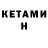 Бутират 1.4BDO Athol Harris