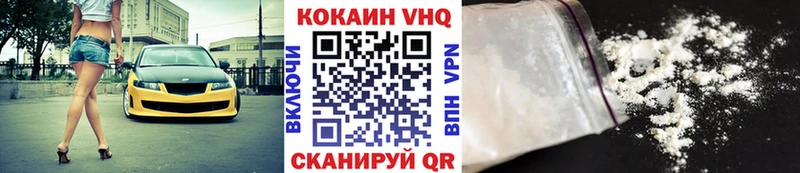 Кокаин Колумбийский  Велиж 