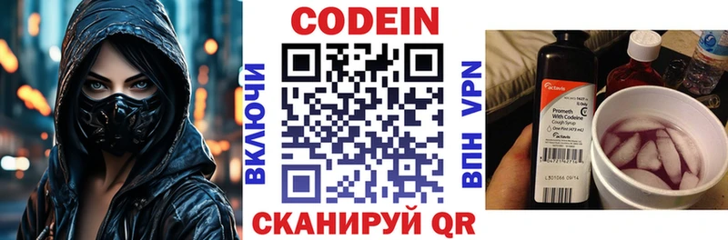 Кодеиновый сироп Lean Purple Drank Велиж