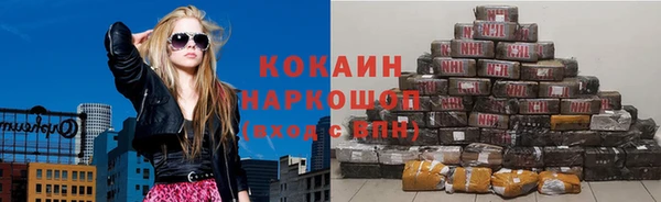 мефедрон Белокуриха
