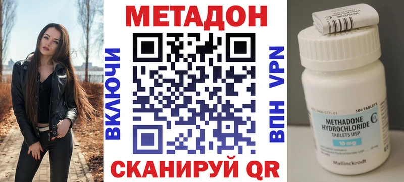 наркотики  Велиж  Метадон methadone 